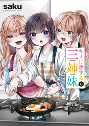 キミに恋する三姉妹　6 / Kimi Ni Koisuru Sanshimai 6