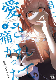 君に愛されて痛かった 4 / Kun Ni Aisa Rete Itaka Tta  4