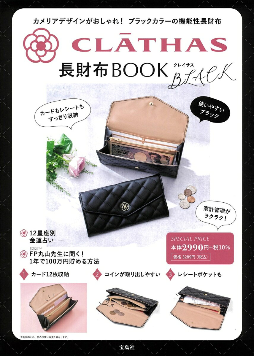 CLĀTHAS長財布book black