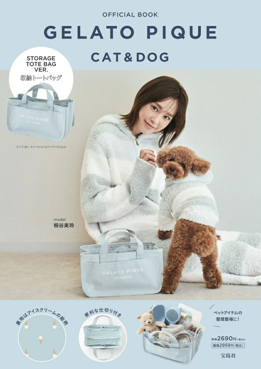 GELATO PIQUE cat & dog official book storage tote bag ver