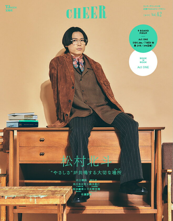 CHEER. Vol.42