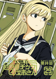 +チック姉さん(29) / + Chikku Neesan (29 )