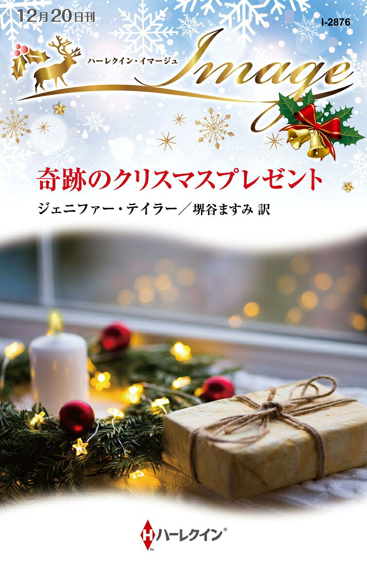 奇跡のクリスマスプレゼント / Kiseki No Kurisumasupurezento