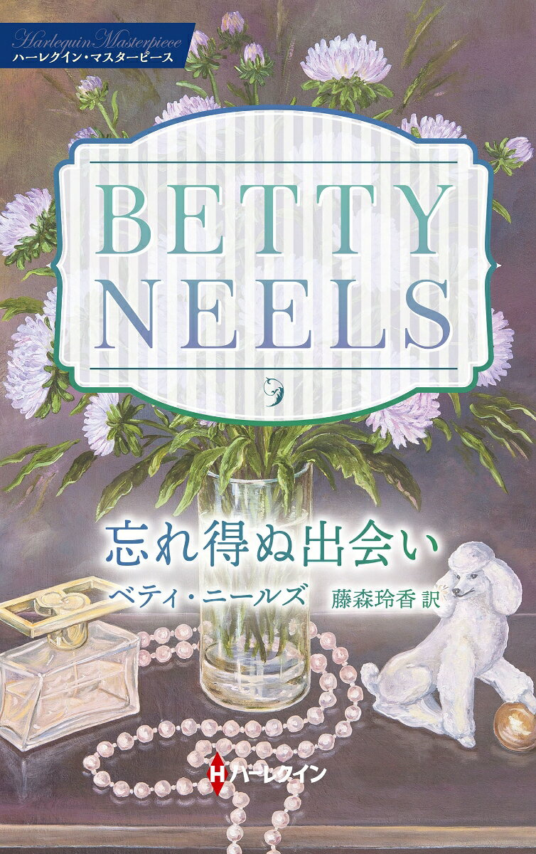 忘れ得ぬ出会い