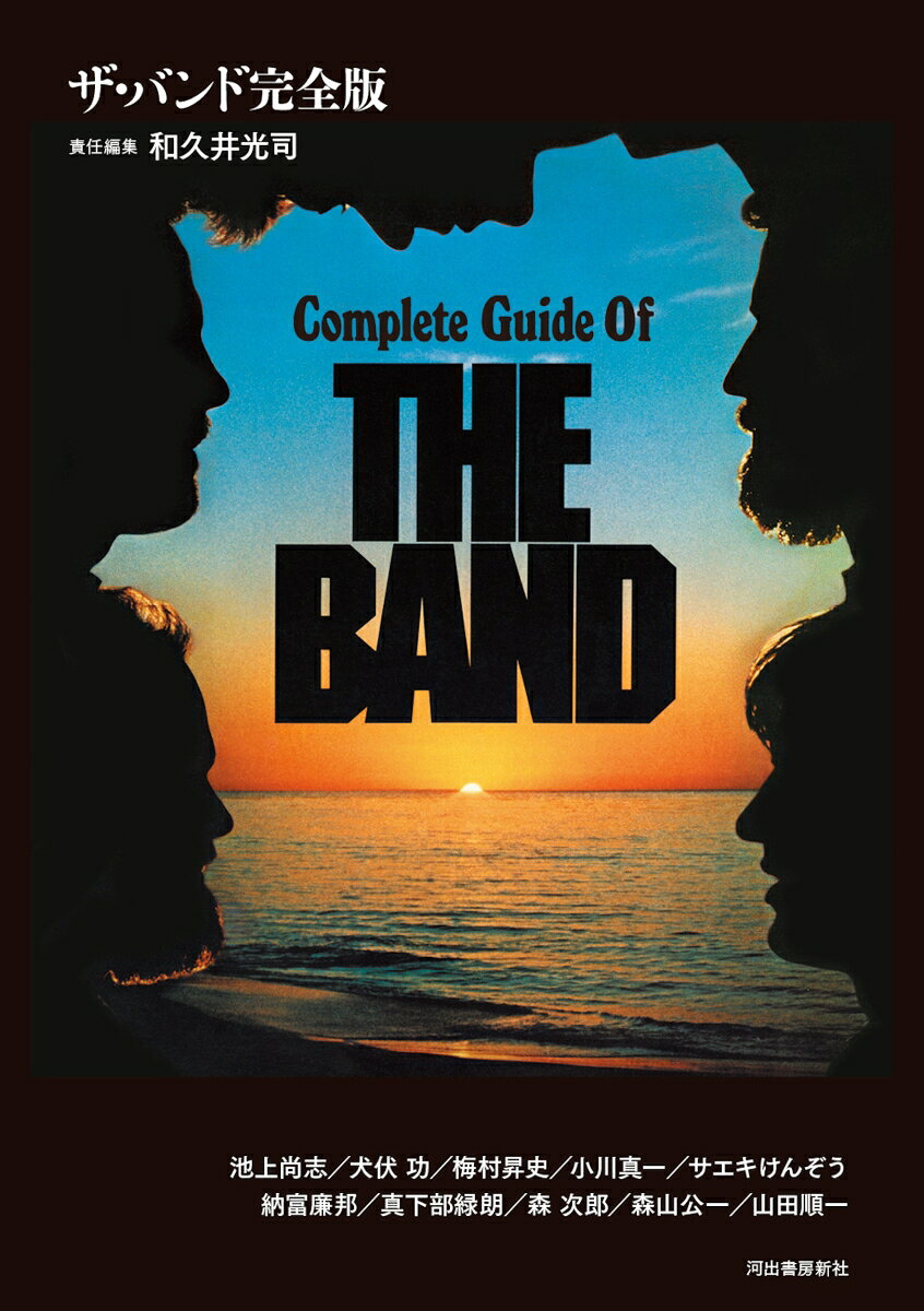 Complete Guide of the Band – หนังสือญี่ปุ่น | ザ・バンド完全版