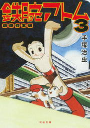 Astro Boy Vol. 3 (edizione giapponese) | 鉄腕アトム 3