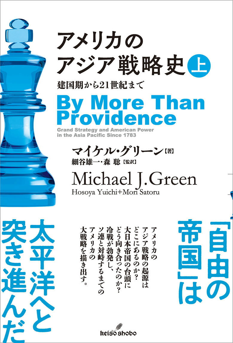 Amerika No Ajia Senryaku Shi – Livro japonês | アメリカのアジア戦略史