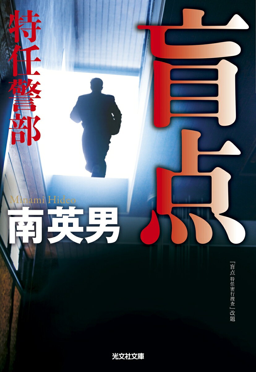 Mouten – หนังสือญี่ปุ่น | 盲点