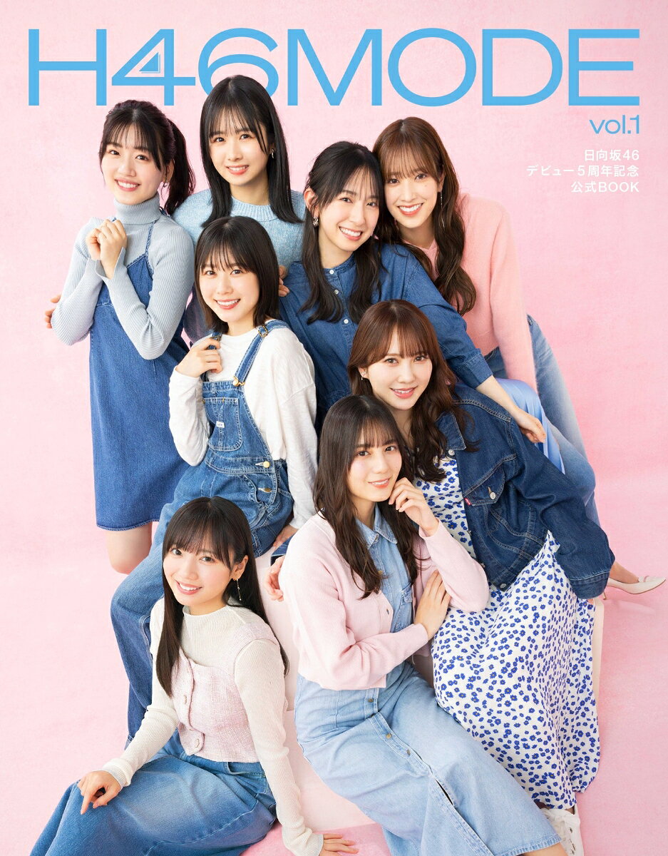 H46mode – Rivista giapponese (mook) | H46MODE
