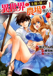 異世界で土地を買って農場を作ろう. 1 / Isekai De Tochi Wo Katsu Te Noujou Wo Tsukuro U .  1