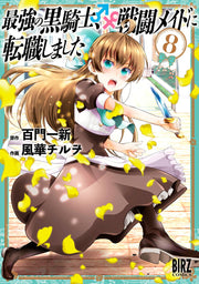 Saikyou No Kuro Kishi, Sentou Meido Ni Tenshoku Shimashita Tome 8 (édition japonaise) | 最強の黒騎士、戦闘メイドに転職しました 8