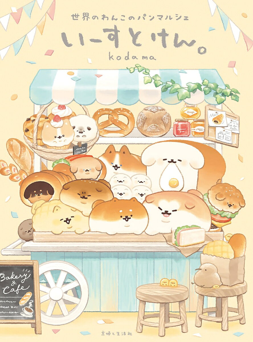 いーすとけん。. [4] (일본어 원서)