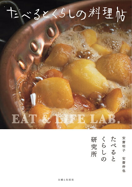 Taberutokurashino Ryouri Chou – ตำราอาหารญี่ปุ่น | たべるとくらしの料理帖
