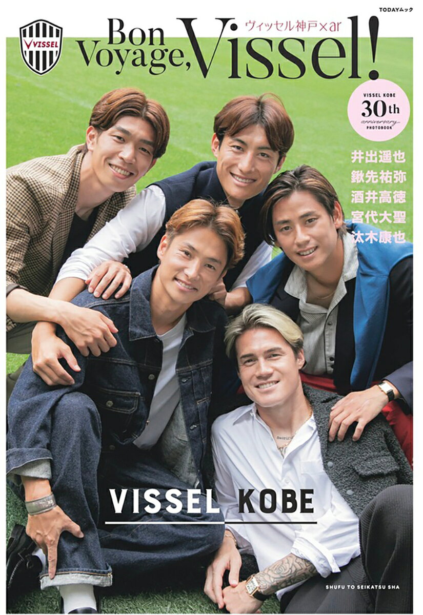 Bon Voyage,Vissel! : ヴィッセル神戸×ar : 30th anniversary PHOTOBOOK / Bon voyage , Vissel ! Visseru Koube X Ar   30th anniversary photobook