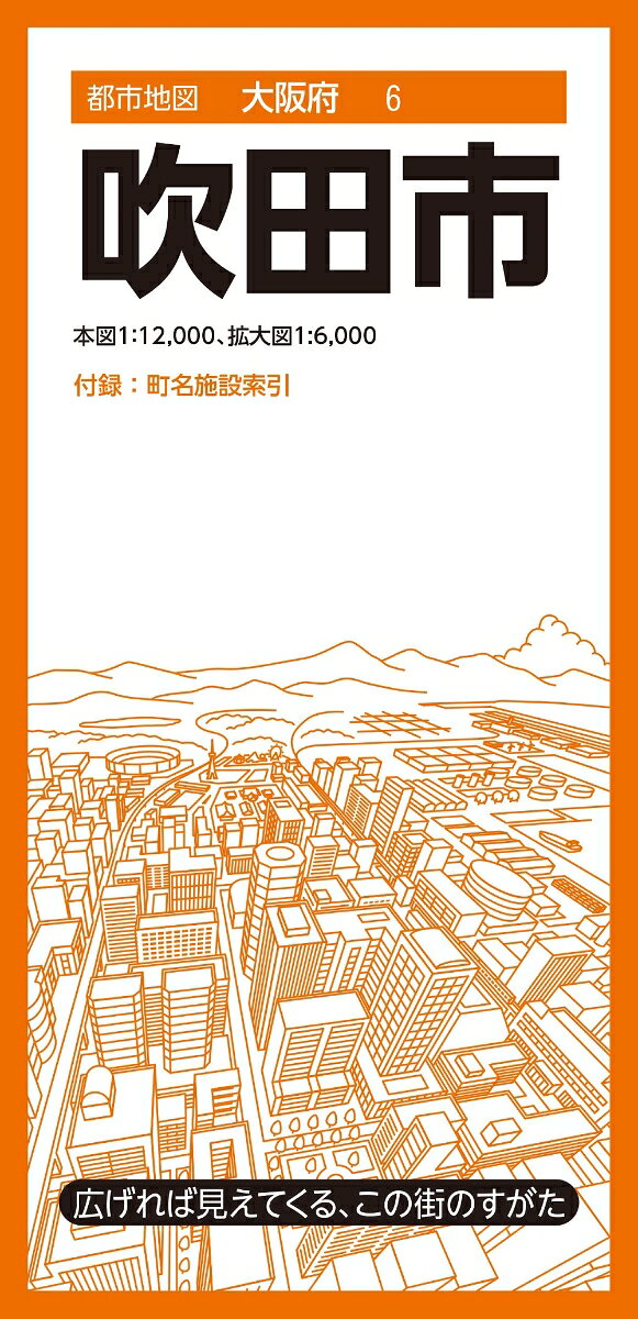 Suitashi – Guida di viaggio giapponese | 吹田市