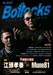 Bollocks no Band 49 (japanische Ausgabe) | Bollocks No 49