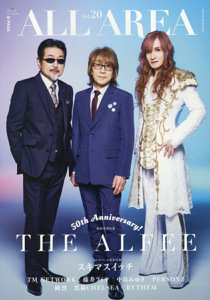 B-PASS ALL AREA Vol.20