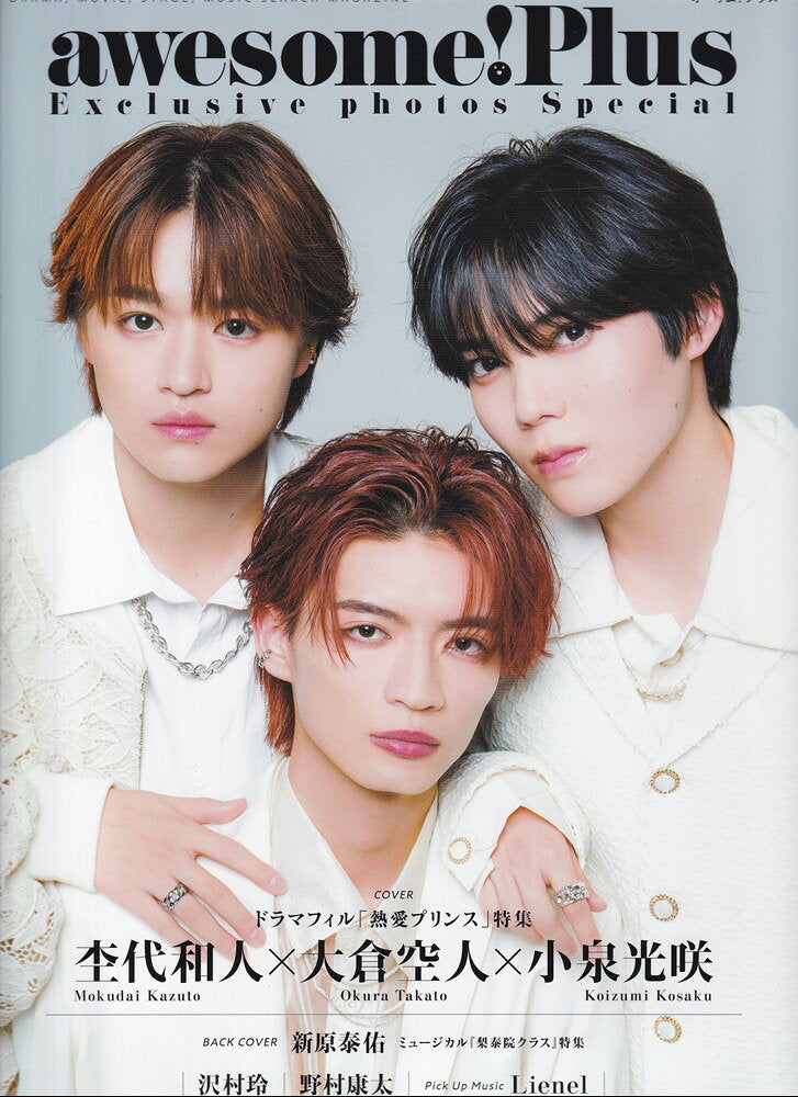 Awesome! Plus exclusive photos special – Japanisches Buch | awesome!Plus Exclusive photos Special