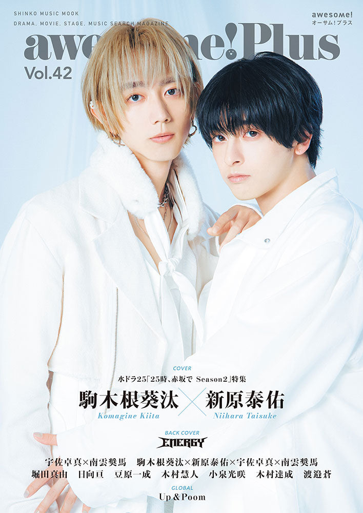 Awesome! Plus Vol. 42 (Japanese Edition) | awesome!Plus 42