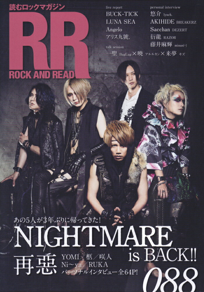 ROCK　AND　READ（088） 読むロックマガジン