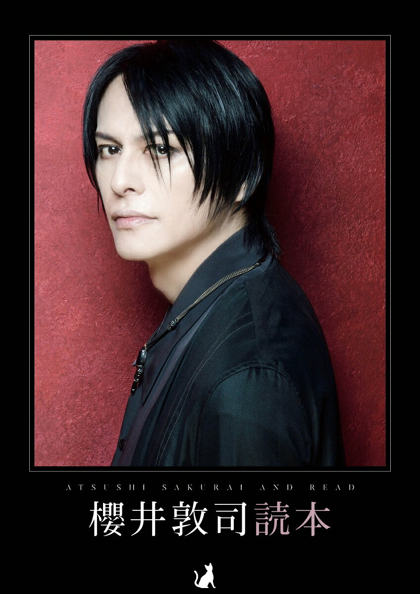 櫻井敦司読本 = ATSUSHI SAKURAI AND READ