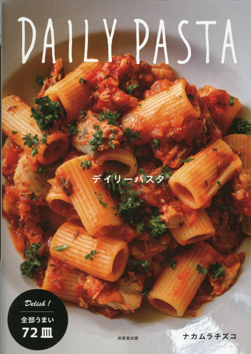 デイリーパスタ = DAILY PASTA