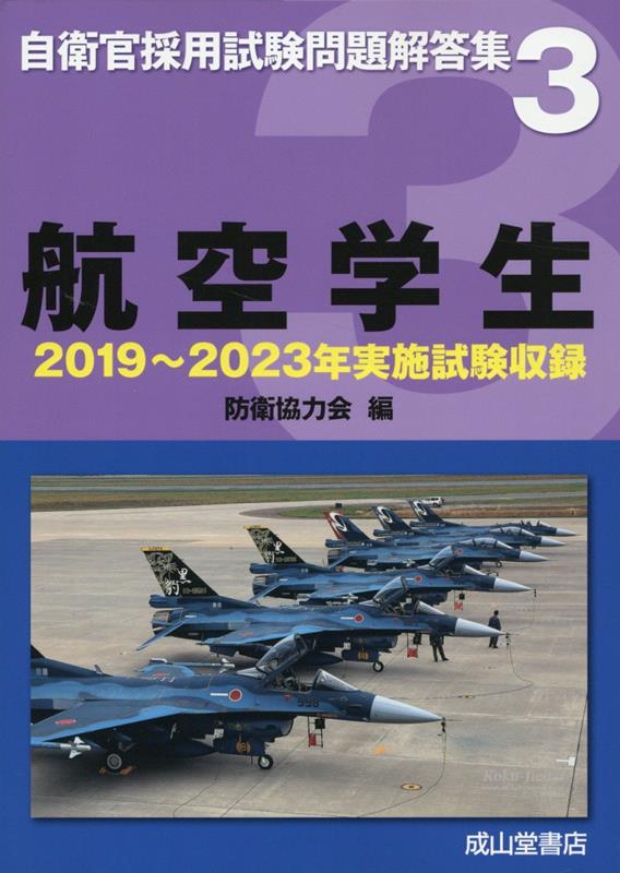 Koukuu Gakusei – 일본 원서 | 航空学生