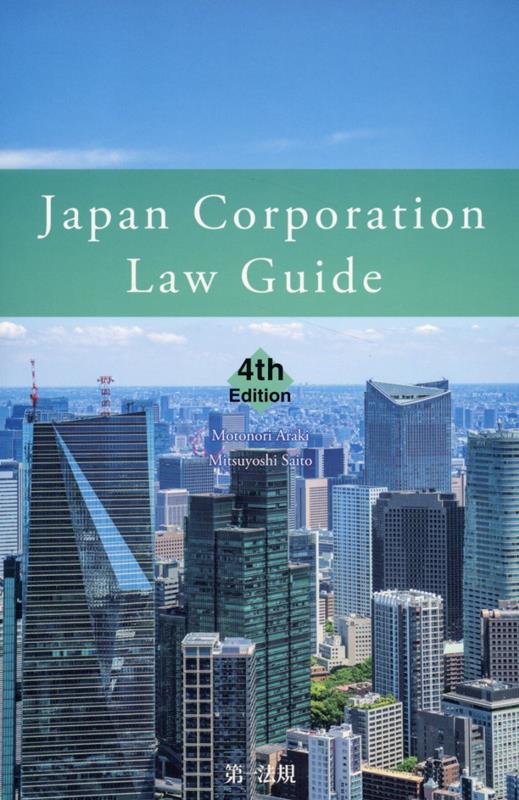 Japan Corporation Law Guide