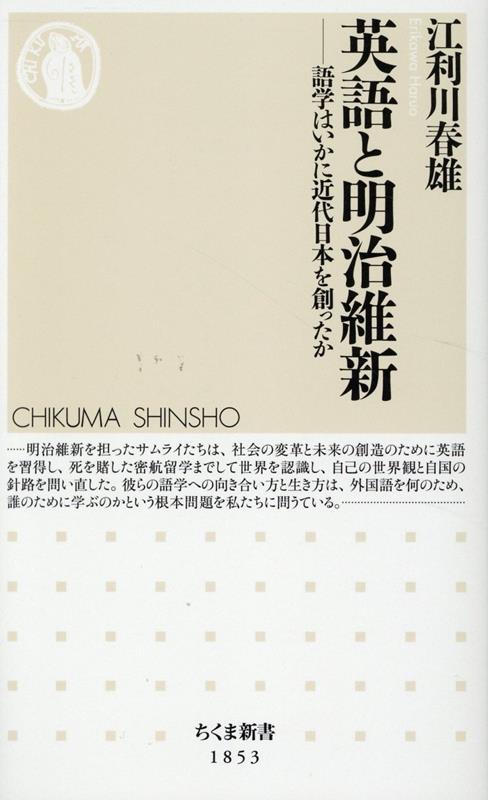 Eigo To Meijiishin – Livro japonês | 英語と明治維新