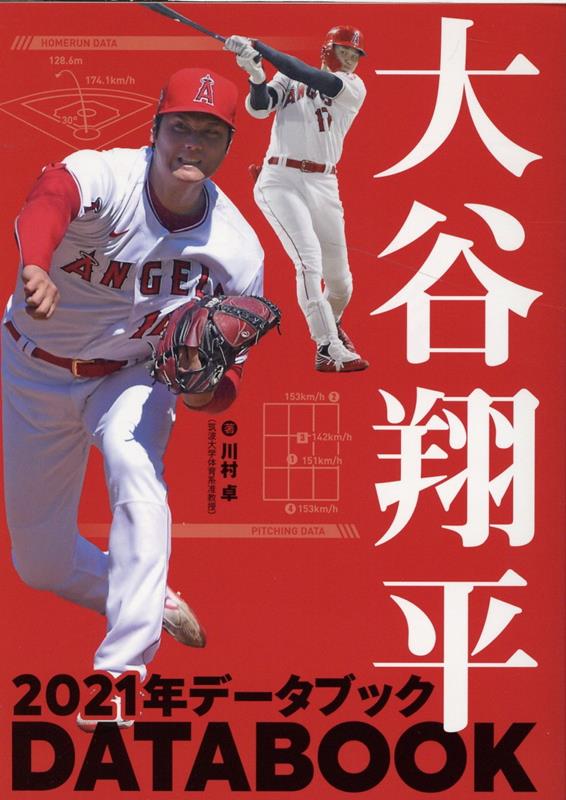 Ootani Shouhei 2021 Nen Deetabukku – Japanisches Buch | 大谷翔平2021年データブック