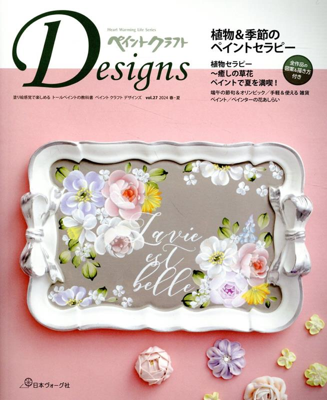 ペイントクラフトDesigns