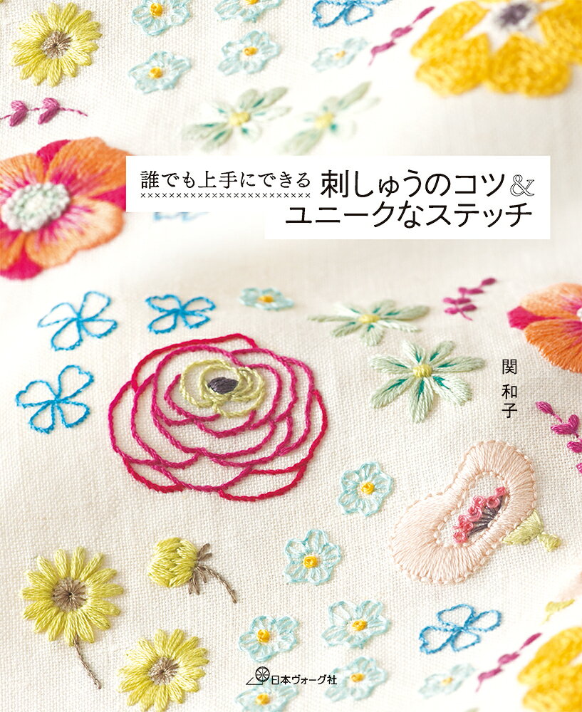 Dare Demo Jouzu Nidekiru Shishuu No Kotsu & Yuniiku Na Sutetchi – Japanisches Buch | 誰でも上手にできる刺しゅうのコツ&ユニークなステッチ