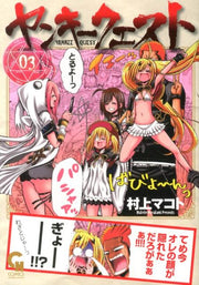 ヤンキークエスト 3 / Yankiikuesuto  3