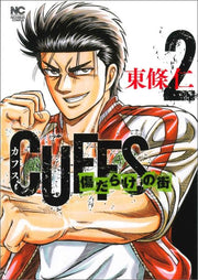 Cuffs : 傷だらけの街 2 / Cuffs    Kizu Darakeno Machi  2
