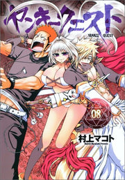 ヤンキークエスト 8 / Yankiikuesuto  8