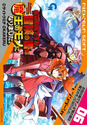 お気の毒ですが、冒険の書は魔王のモノになりました。 6 / O Kinodoku Desuga , Bouken No Kaki Ha Maou No Mono Ninarimashita .  6