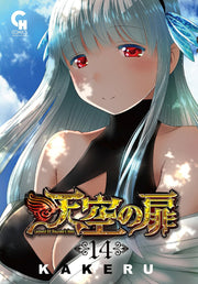 天空の扉 14 / Tenkuu No Tobira  14