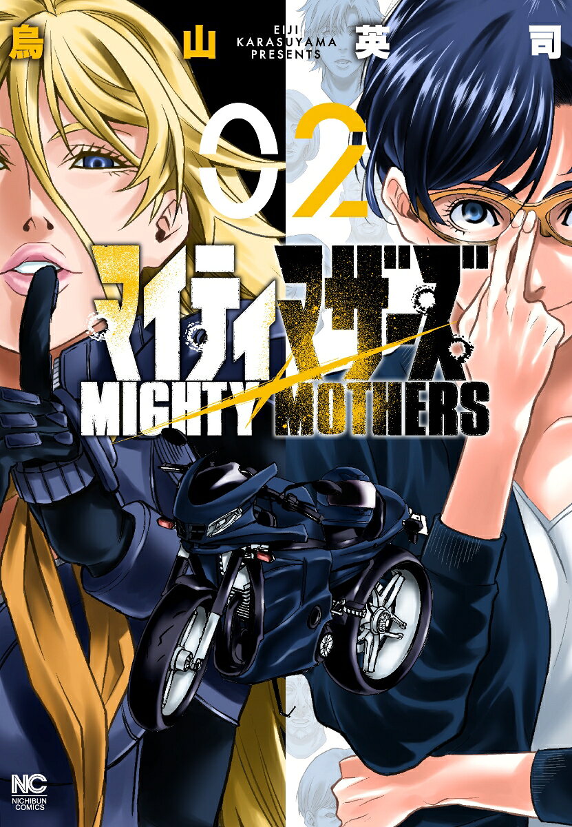 Maiteimazaazu Band 2 (japanische Ausgabe) | マイティマザーズ 2