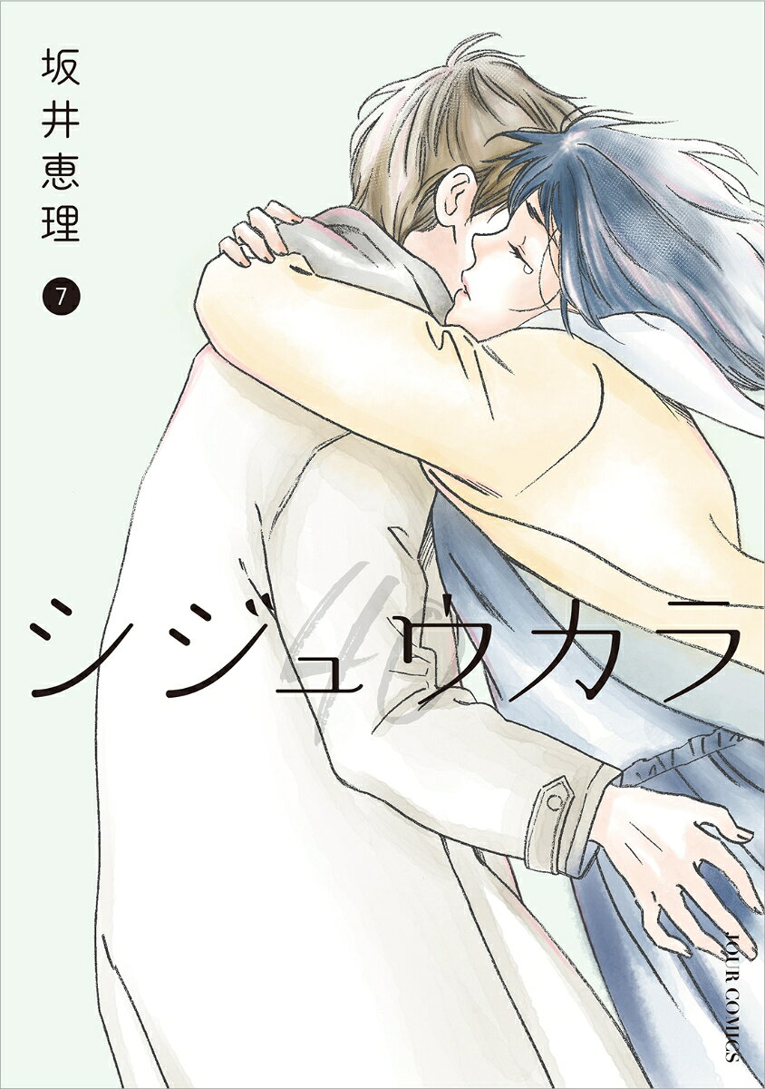 シジュウカラ 7