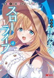 A Ranku Boukensha No Surooraifu Tome 4 (édition japonaise) | Aランク冒険者のスローライフ 4
