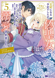 Ouhi ni Naru Yotei Deshitaga, Niseseijo no Omei wo Kiseraretanode Toubou Shitara, Koutaishi ni Dekiai Saremashita. Sochira mo Douzo Oshiawase ni. Ban…
