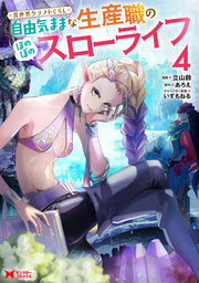 Isekai Kurafuto Gurashi Band 4 (japanische Ausgabe) | 異世界クラフトぐらし 4