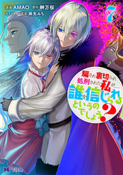 Damasa Re Uragira Re Shokei Sareta Watashi Ga...... Dare Wo Shinji Rarerutoiunodeshou? Tome 7 (édition japonaise) | 騙され裏切られ処刑された私が......誰を信じられるというのでし…