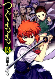 つぐもも 13 / Tsugumomo  13