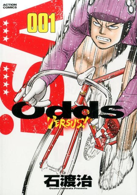 Odds VERSUS! 001