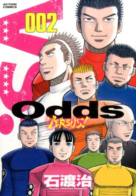 Odds VERSUS! 002