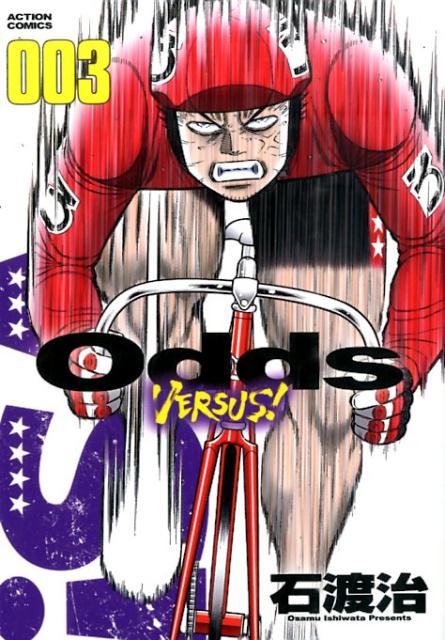 Odds VERSUS! 003