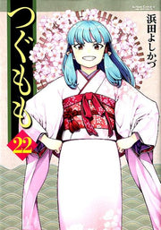 つぐもも 22 / Tsugumomo  22