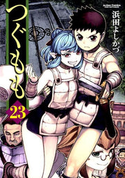 つぐもも 23 / Tsugumomo  23