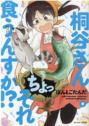 桐谷さんちょっそれ食うんすか!? 9 / Kiritani Sanchossore Kuu Nsuka ! ? 9